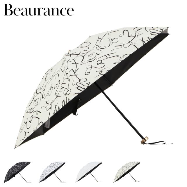 ビューランス Beaurance 日傘 折りたたみ 傘 完全遮光 晴雨兼用 レディース 50cm 軽量 遮光 遮熱 UVカット サマーシールド 1BH27744