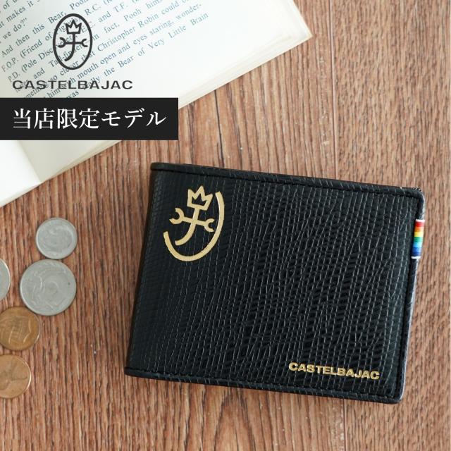 カステルバジャック CASTELBAJAC 財布 二つ折り メンズ 本革 別注 レインボー ブラック 黒 3077