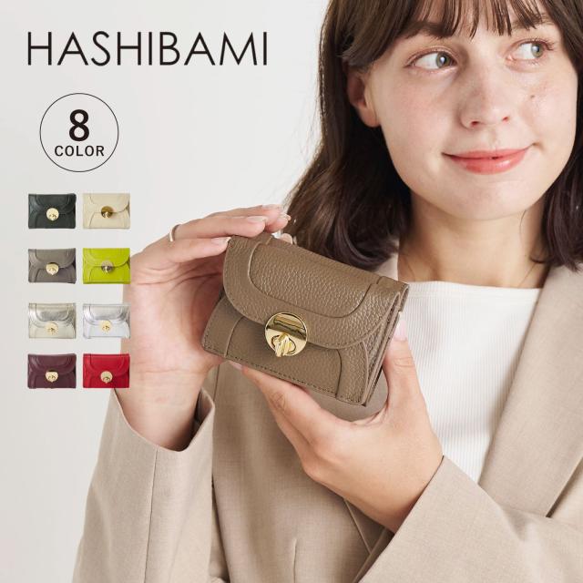 ハシバミ HASHIBAMI 財布 三つ折り ミニ ニュー ラウンドフォルム ミニウォレット レディース 本革 Ha-1711-453