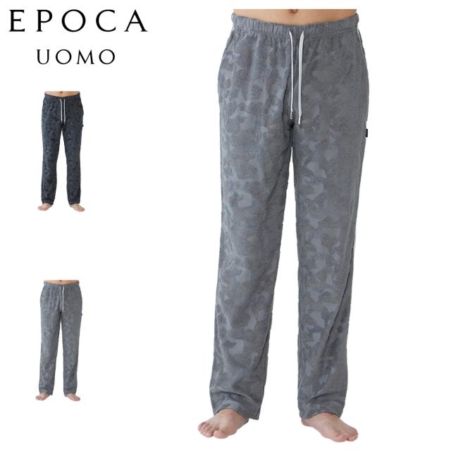 エポカ ウォモ EPOCA UOMO ルームウェア パジャマ ホームウェア 前閉ロングテーパードパンツ メンズ ブラック グレー 黒 0423-65