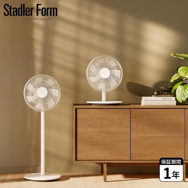 スタドラフォーム Stadler Form 扇風機 サーキュレーター 充電式 コードレス DCモーター 首振り 大容量バッテリー 静音 7630850303438