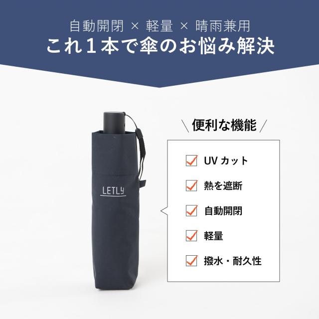 レトリー LETLY 日傘 晴雨兼用 折り畳み 完全遮光 軽量 雨傘 東レ サマーシールド メンズ レディース 50cm 遮光 遮熱 NGA-1274_3