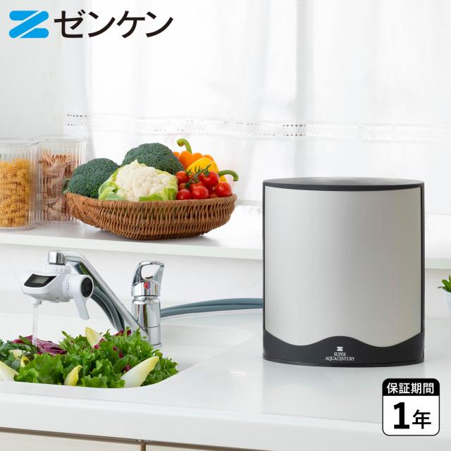 ゼンケン 浄水器 スーパー・アクアセンチュリー 据置型 有機フッ素化合物除去 細菌除去 日本製 MFH-223