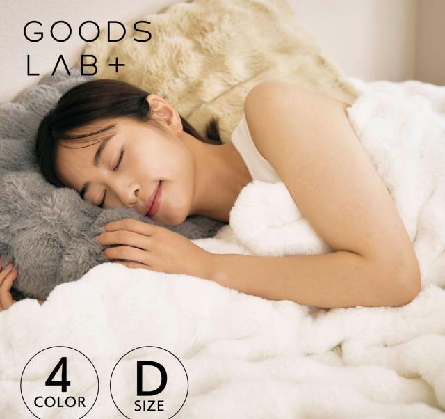 グッズラボ Goods Lab 毛布 ブランケット ダブル 洗える 防ダニ 軽量 静電気防止 暖かい コンパクト ふわふわ