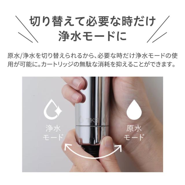 ボリーナ Bollina シャワーヘッド 浄水カートリッジ 3点セット シャワーヘッド用 50% 節水 TK-7330 TK-5012