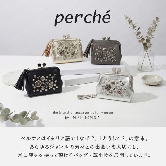 ペルケ perche 財布 二つ折り財布 レディース がま口 軽量 コンパクト