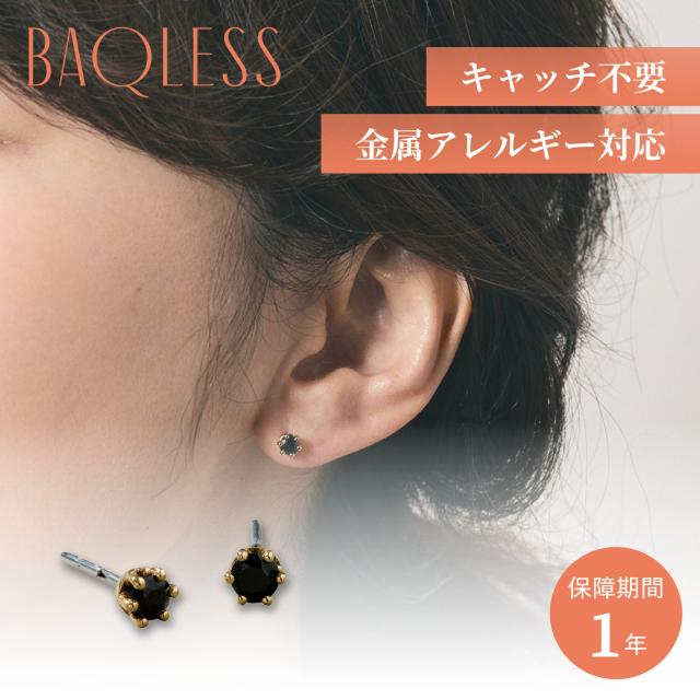 Baqless バックレス ピアス レディース 金属アレルギー対応 つけっぱなし キャッチなし シルバー925 AM-CR