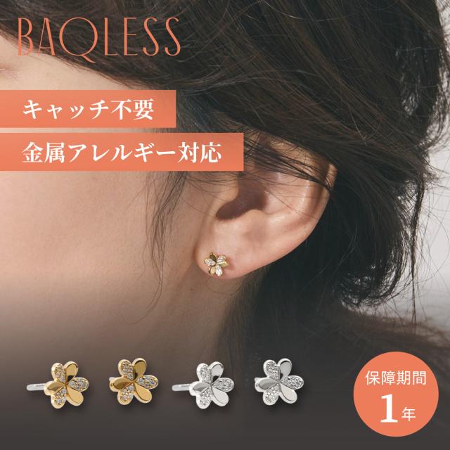 Baqless バックレス ピアス レディース 金属アレルギー対応 つけっぱなし キャッチなし CZ-FLR