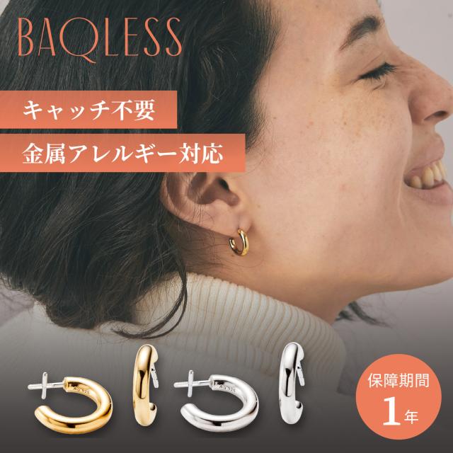 Baqless バックレス ピアス レディース 金属アレルギー対応 つけっぱなし キャッチなし HP-SB