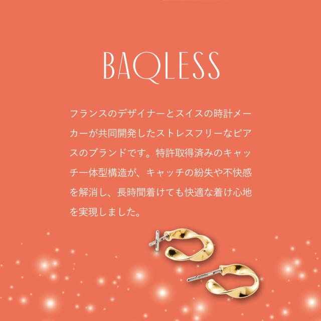 Baqless バックレス ピアス レディース 金属アレルギー対応 つけっぱなし キャッチなし HP-WV_12