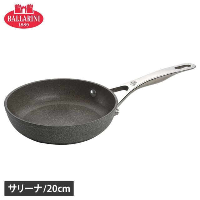 BALLARINI バッラリーニ フライパン 20cm IH オーブン ブロイラー 金属調理器具 食洗器 対応 アルミニウム サリーナ 75002-808