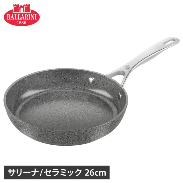 BALLARINI バッラリーニ フライパン 26cm IH オーブン ブロイラー 金属調理器具 食洗器 対応 サリーナ セラミック Z1030-635