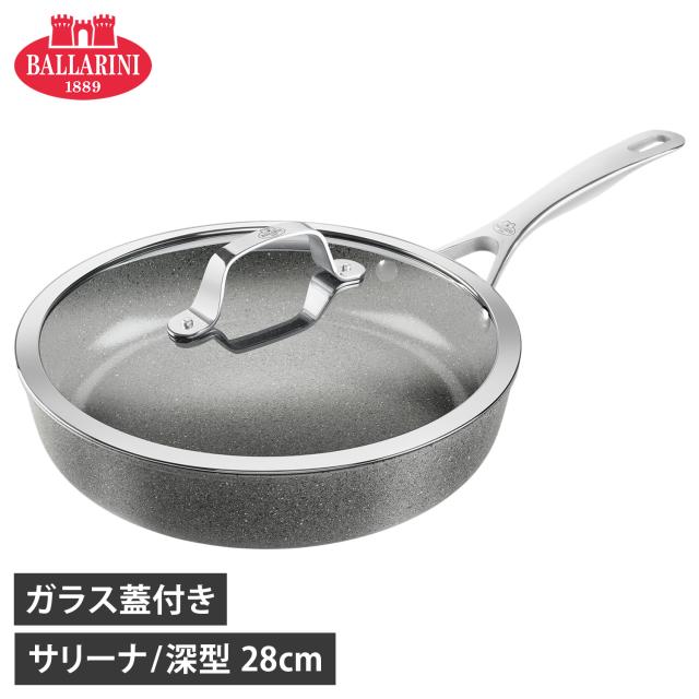 BALLARINI バッラリーニ フライパン 28cm 蓋つき 深型 IH オーブン ブロイラー 金属調理器具 食洗器 対応 サリーナ セラミック Z1030-843