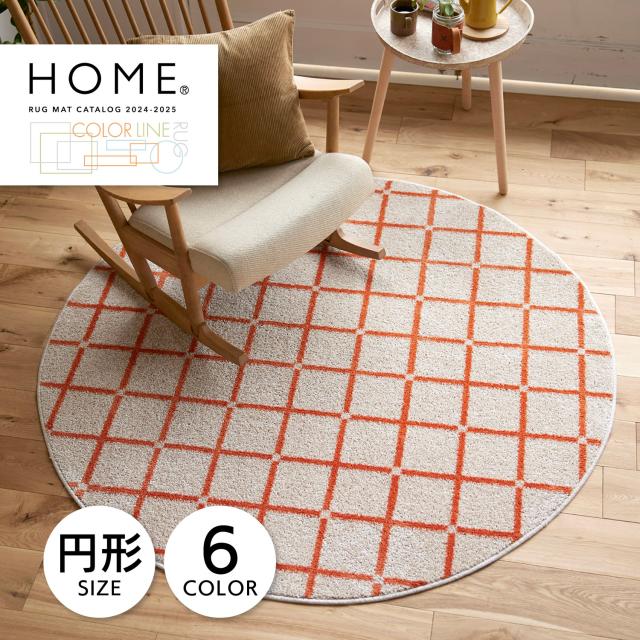 スミノエ SUMINOE ラグ ラグマット カーペット 絨毯 オセロ/ポント 150×150cm 形 床暖房対応 すべり止め 洗える 日本製