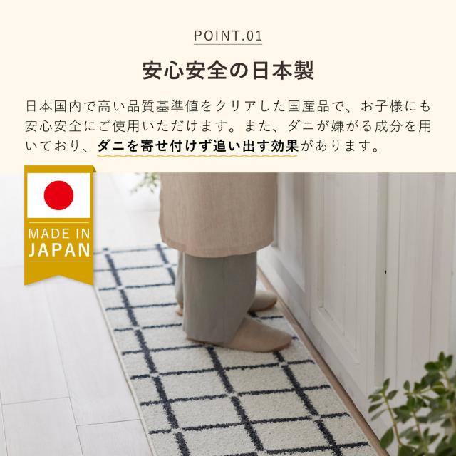 スミノエ SUMINOE キッチンマット カーペット 絨毯 オセロ/ポント 45×240cm Lサイズ 床暖房対応 すべり止め 洗える 日本製_2