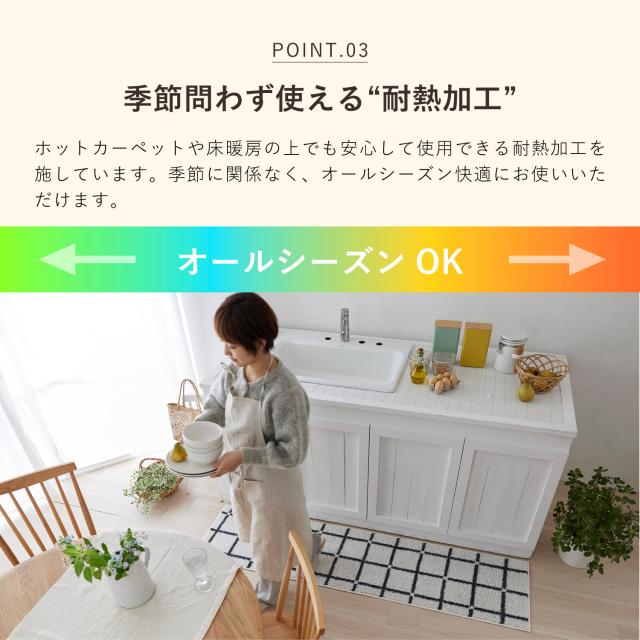 スミノエ SUMINOE キッチンマット カーペット 絨毯 オセロ/ポント 45×240cm Lサイズ 床暖房対応 すべり止め 洗える 日本製_4
