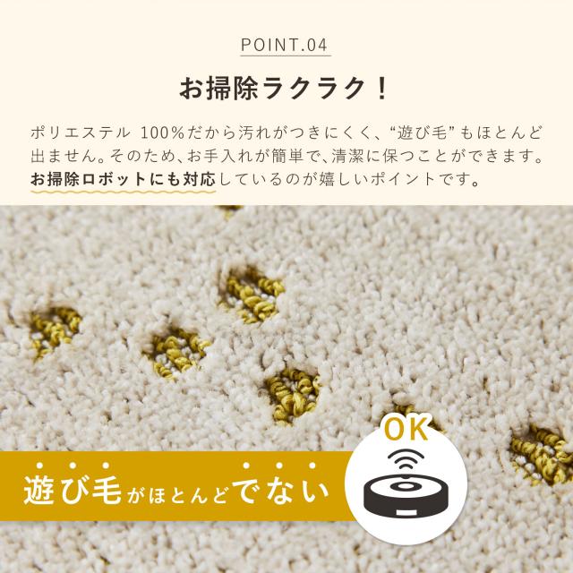 スミノエ SUMINOE キッチンマット カーペット 絨毯 オセロ/ポント 45×240cm Lサイズ 床暖房対応 すべり止め 洗える 日本製_5