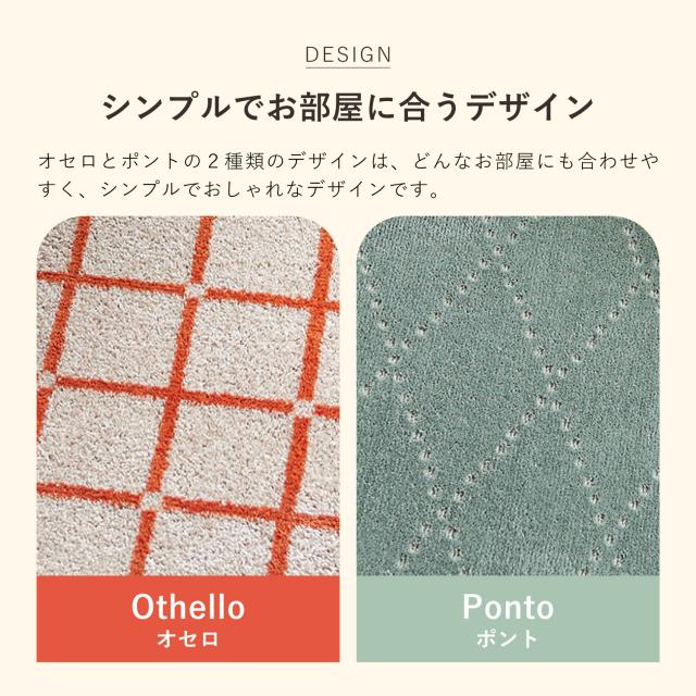 スミノエ SUMINOE キッチンマット カーペット 絨毯 オセロ/ポント 45×240cm Lサイズ 床暖房対応 すべり止め 洗える 日本製_8