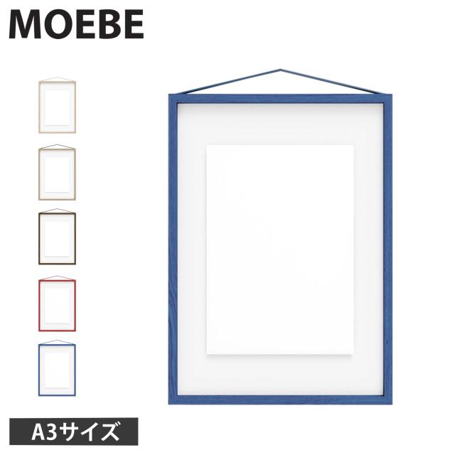 MOEBE ムーベ フレーム 額縁 ポスター フォト 写真 A3 壁掛け 木製 北欧 Frame A3 wood FOUA3