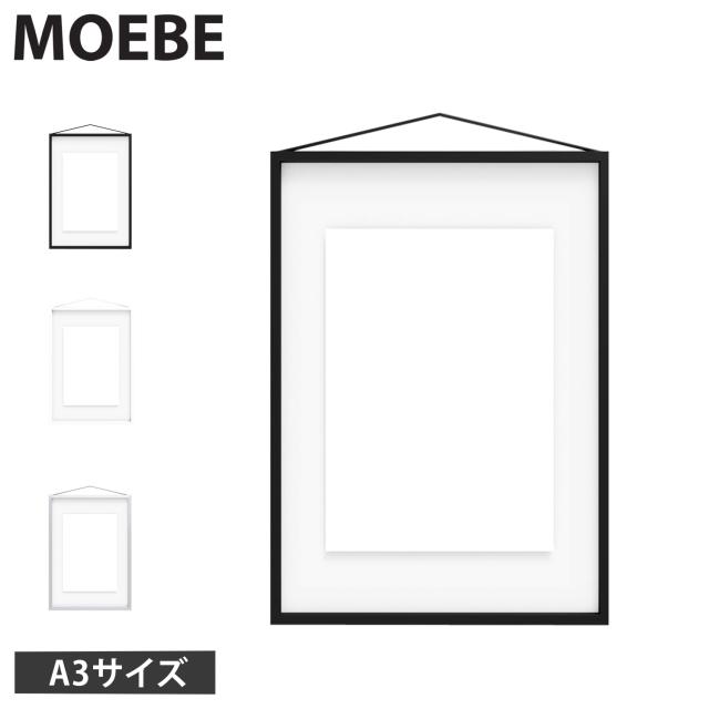 MOEBE ムーベ フレーム 額縁 ポスター フォト 写真 A3 壁掛け 木製 北欧 Frame A3 wood Aluminium FABA3