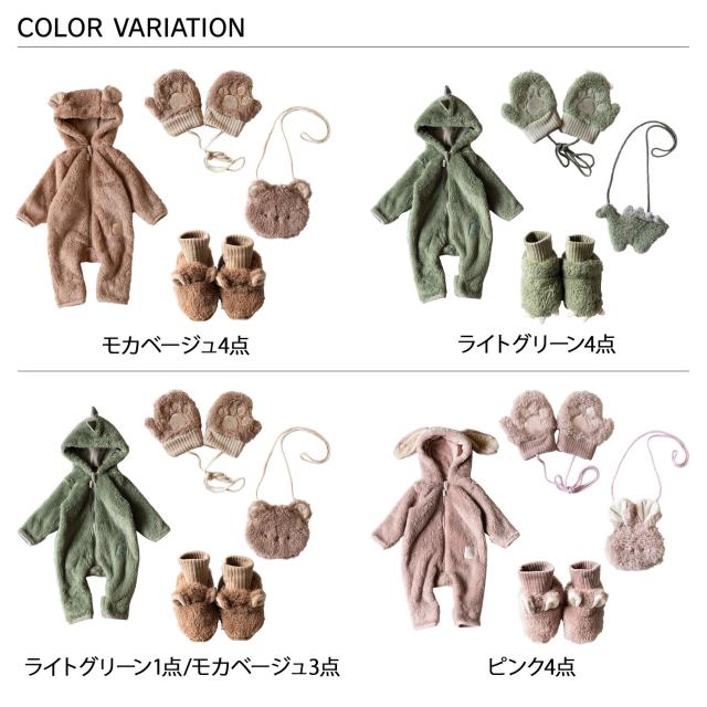 mocmof モクモフ スーツ ブーティー ポシェット ミトン 4点セット ベビー服 子供服 室内靴 ポーチ 小物入れ 手袋 ベビー キッズ_1