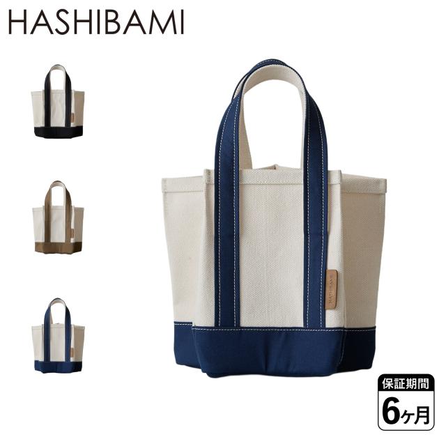 ハシバミ HASHIBAMI バッグ トートバッグ キャンバス ミニ レディース 小さめ 軽量 星底 キャンバスバッグ 黒 Ha-2506-815