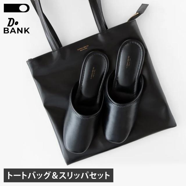 DO ドー バッグ トートバッグ スリッパ 2点セット サンダル クロッグサンダル メンズ レディース A4 軽量 L 32110200 61110246