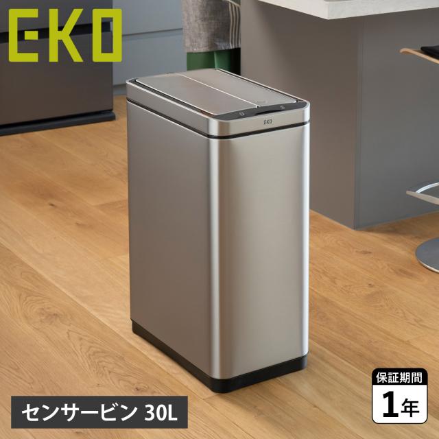 EKO イーケーオー エックスウィング センサービン ゴミ箱 ダストボックス 30L ふた付き 自動 分別 キッチン ゴミ袋が見えない EK9387RMMT