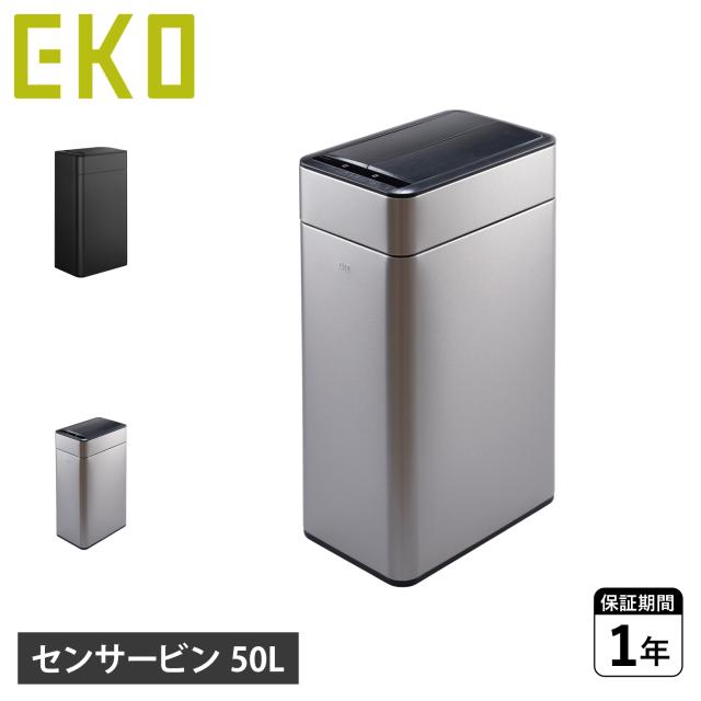 EKO イーケーオー ファントムプロ センサービン ゴミ箱 ダストボックス 50L ふた付き 自動 キッチン ゴミ袋が見えない EK9577