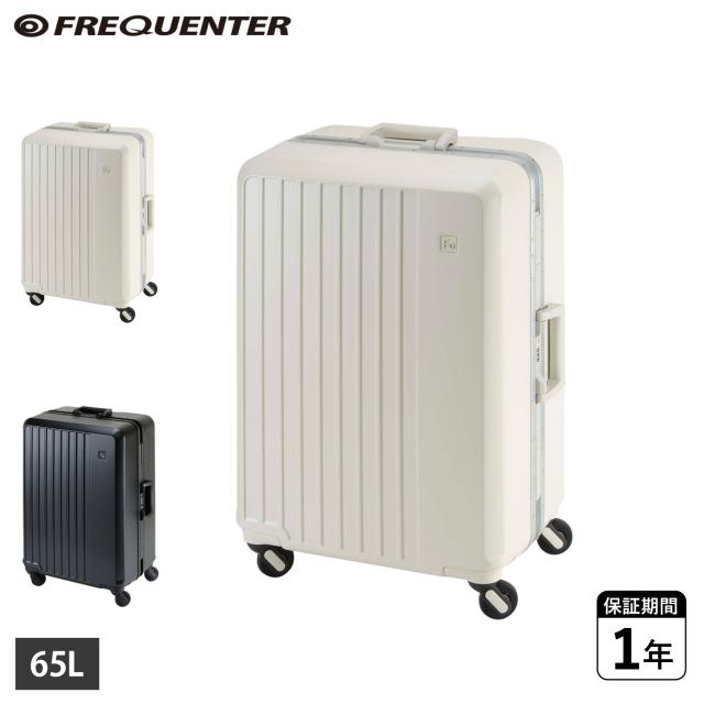 FREQUENTER フリクエンター スーツケース キャリーケース キャリーバッグ リエーヴェ メンズ レディース 1-530