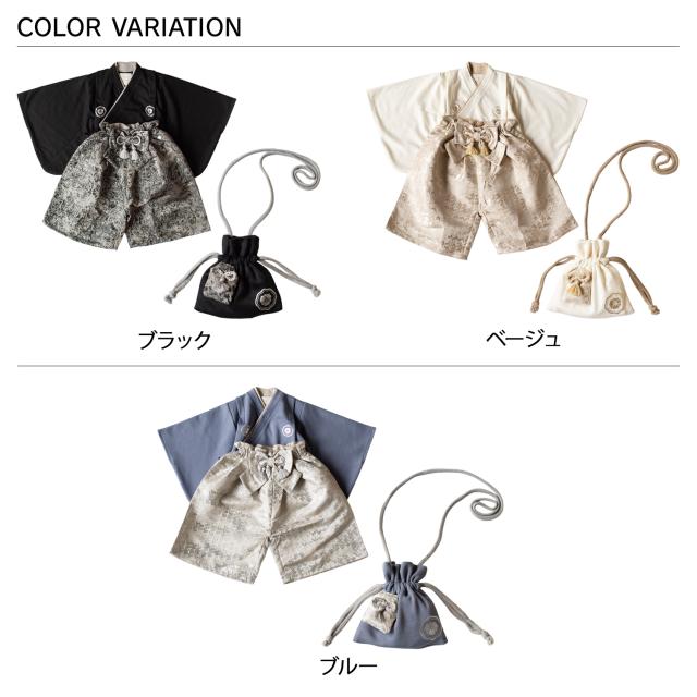 mocmof モクモフ ベビー服 和服 袴 ポシェット 3点セット 子供服 セパレート 巾着バッグ ポーチ ベビー キッズ 622-651065 622-651066_1