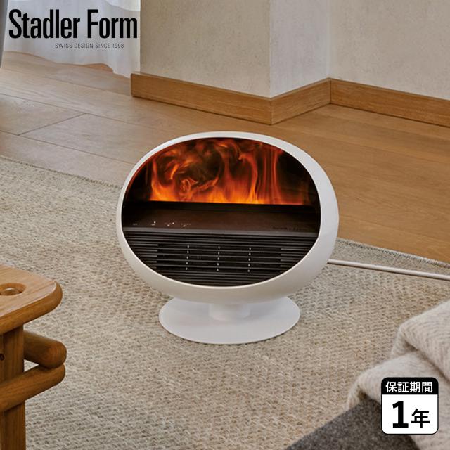 スタドラフォーム Stadler Form エリック ファンヒーター 電気ヒーター 暖房 アロマ セラミック 暖炉 190ml 小型 足元 温度切り替え