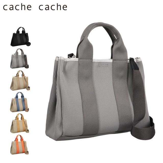 cache cache カシュカシュ バッグ トートバッグ ショルダーバッグ ジャガードニットスクエア2wayトート レディース 斜めがけ 10-00-05001