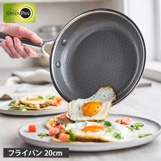 緑であること食麺麭 GREENPAN フライパン 20糎 IH オーヴン 食器洗いものかわき切る機相応う ステンレス鋼 エーペックス CC010627-104