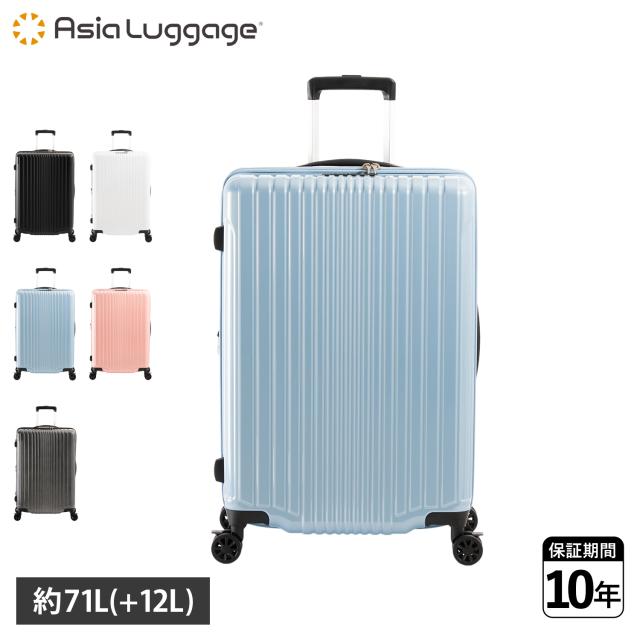 アジアラゲージ Asia Luggage スーツケース キャリーケース メンズ レディース 71L 83L 軽量 ストッパー付き 拡張 大容量 ALI-6060-24W