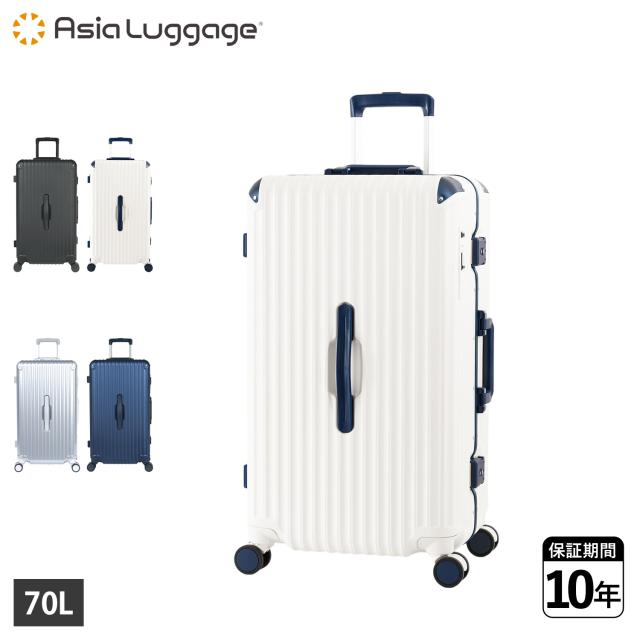 アジアラゲージ Asia Luggage スーツケース キャリーケース メンズ レディース 70L 軽量 ストッパー付き 大容量 GRANMAX GM-056-25