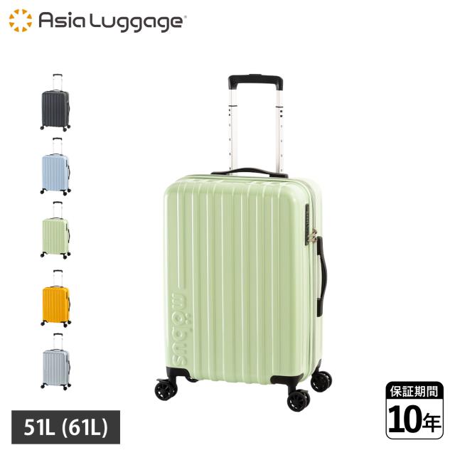 アジアラゲージ Asia Luggage スーツケース キャリーケース メンズ レディース 51L 61L 軽量 ストッパー付き 拡張 MBC-1912-22W