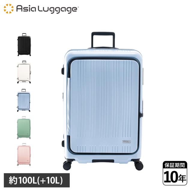 アジアラゲージ Asia Luggage スーツケース キャリーケース メンズ レディース 100L 110L 軽量 フロントオープン 拡張 MX-8011-28W