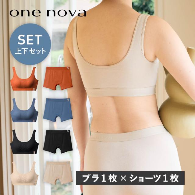 ONE NOVA ワンノバ ブラ ブラジャー ボクサーパンツ 2点セット イージーブラ ナイトブラ レディース 65-70サイズ AB-EF NV24019 NV23010