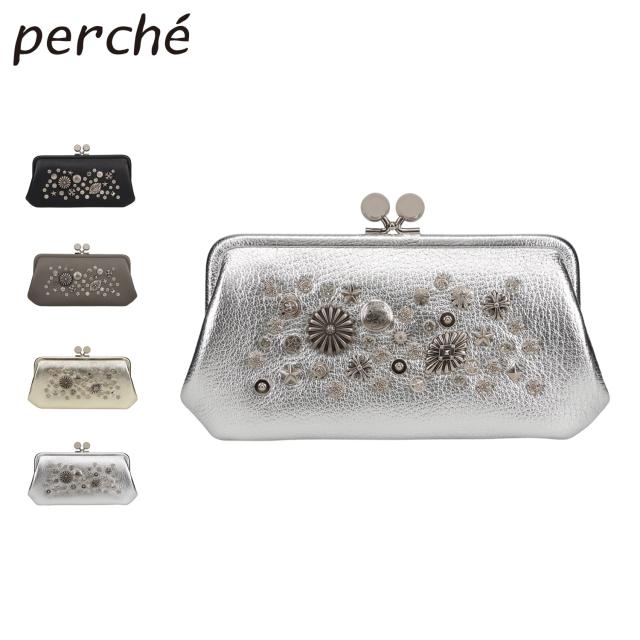 ペルケ perche 財布 長財布 レディース がま口 本革 ブラック グレー ゴールド シルバー 黒 80-06-00101