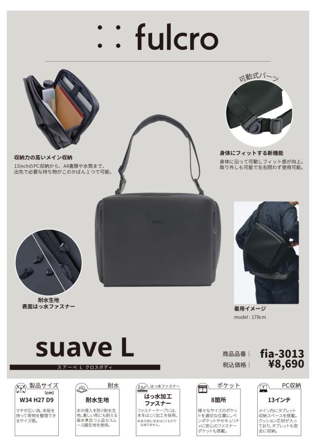 フルクロ fulcro ショルダーバッグ スアーベ L メンズ レディース 13L 斜めがけ 大人 軽量 撥水 SUAVE L fia-3013_10