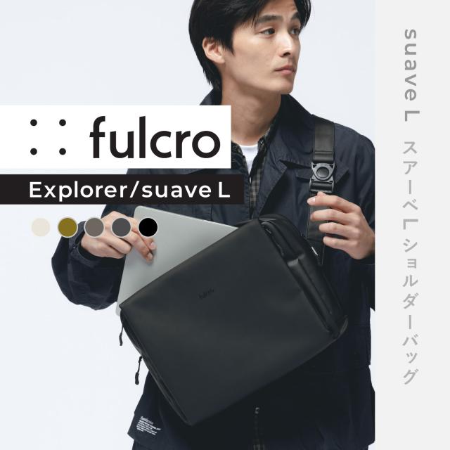 フルクロ fulcro ショルダーバッグ スアーベ L メンズ レディース 13L 斜めがけ 大人 軽量 撥水 SUAVE L fia-3013_1