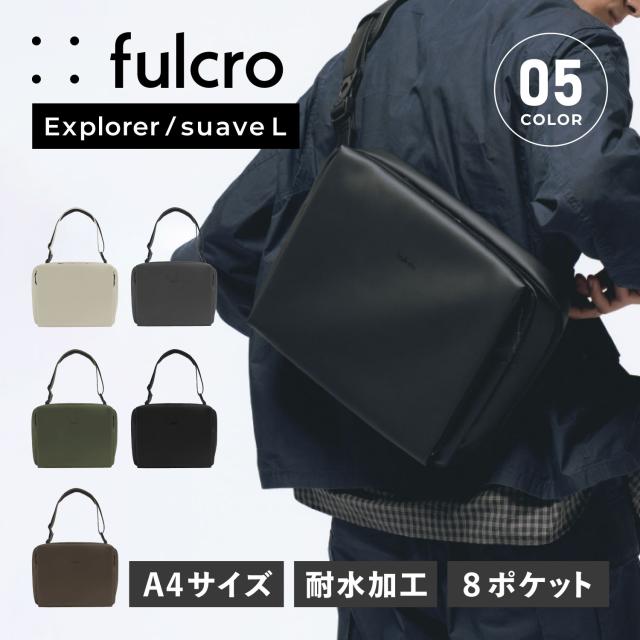フルクロ fulcro ショルダーバッグ スアーベ L メンズ レディース 13L 斜めがけ 大人 軽量 撥水 SUAVE L fia-3013