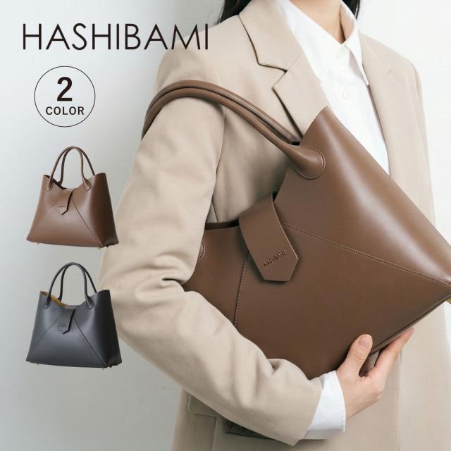 ハシバミ HASHIBAMI ハンドバッグ レディース 本革 A4 レザー フェズ ブラック ダーク ブラウン 黒 Ha-2504-101