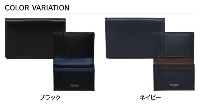 マッキントッシュ フィロソフィー MACKINTOSH PHILOSOPHY 名刺入れ 名入れ メンズ 革 本革 ブラック ネイビー 黒 MAPW-00651_1