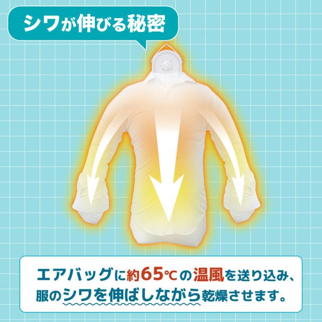 THANKO サンコー 衣類乾燥機 シワを伸ばすハンガー型 小型 持ち運び 