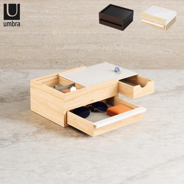 アンブラ umbra ジュエリーボックス ジュエリーケース ジュエリートレイ アクセサリーケース 引き出し 収納 小物入れ ストウイット