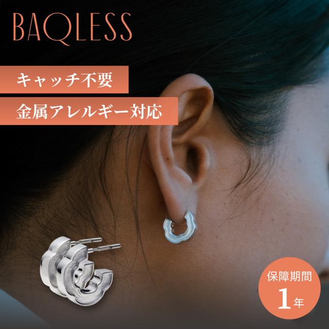 Baqless バックレス ピアス レディース 金属アレルギー対応 つけっぱなし キャッチなし シルバー925 キャッチレス 外れない 261WA-SMII 14,454円