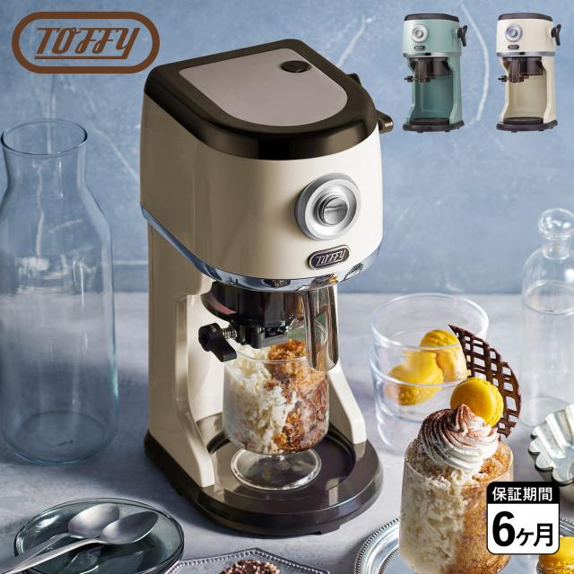 Toffy トフィー かき氷器 電動 ふわふわ バラ氷 製氷カップ 冷凍フルーツ コンパクト電動ふわふわかき氷器 K-IS16