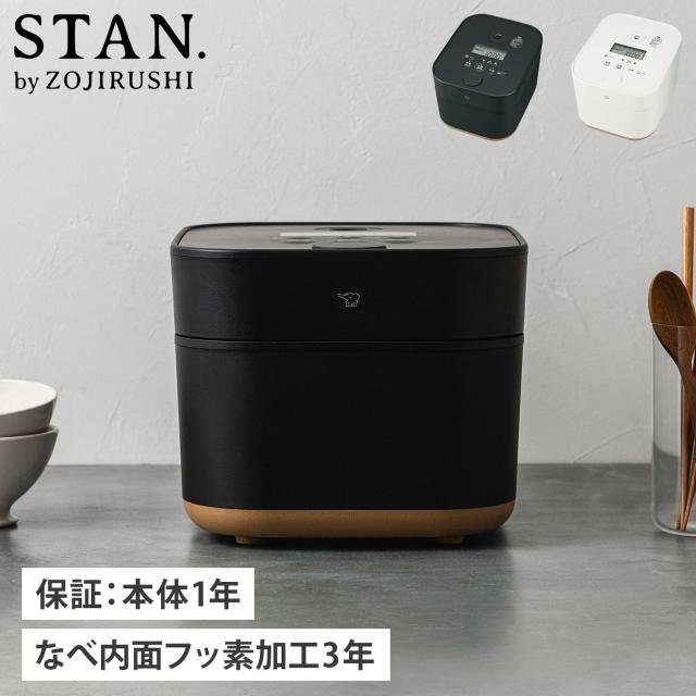象印マホービン 炊飯器 STAN IH炊飯ジャー 5.5合 NW-SA10 象印 STAN 
